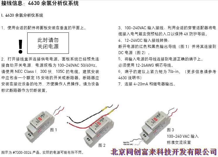 余氯接线信息